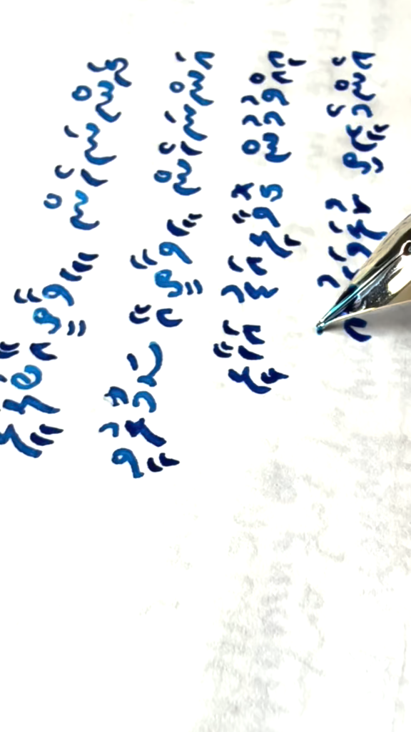 Dhannahen lyrics in Thaana